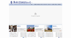 Desktop Screenshot of gnao.com.cn